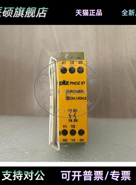 PILZ安全继电器PNOZ X7 774059 774053 774056 现货PNOZX7