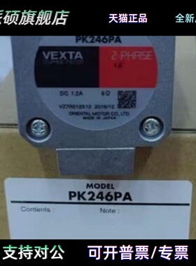 东方马达电机PK246PA PK225PA PK245PB PK245-03A