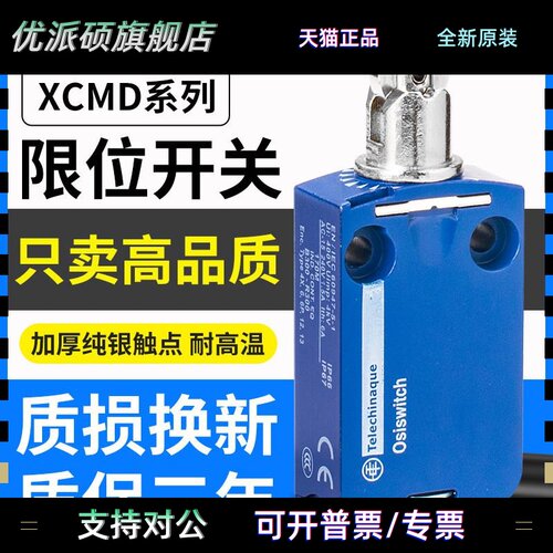 模具防水极限开关ZCMD21行程开关XCMN XCMD2102L1 2110 2145L1 L2