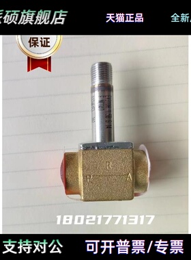 丹佛斯EV310A直动式两位三通紧凑型电磁阀常开与常闭型黄铜阀体