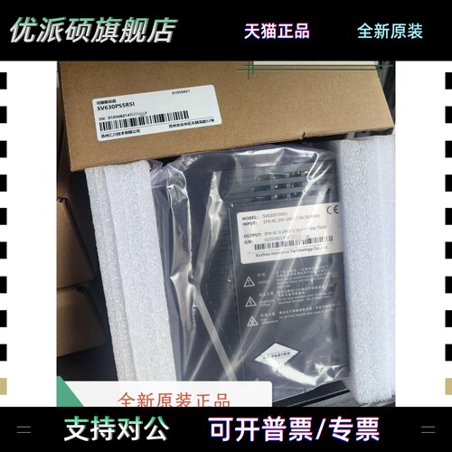 全新汇川伺服驱动器SV630/660系列SV630/660PS/NS/1R6I/2R8I/5R5I