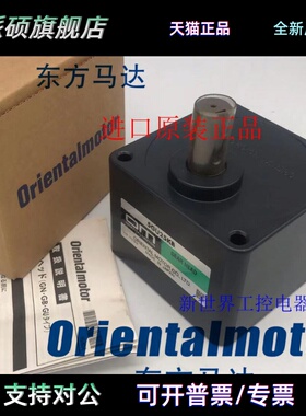 东方OM减速机5GU6K 5GU9K 5GU50K 5GU15K 5GU18K/25K/30K 询价