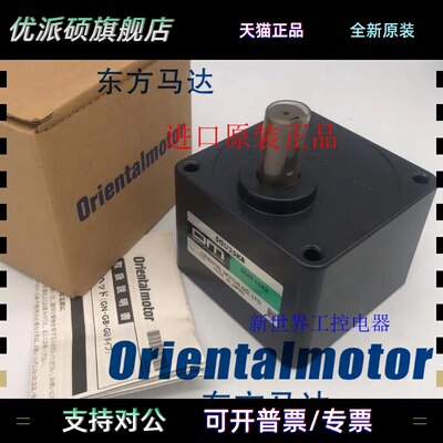 东方OM减速机5GU6K 5GU9K 5GU50K 5GU15K 5GU18K/25K/30K 询价