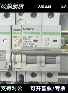 Noark诺雅克直流断路器Ex9BD 2P+报警AL3111=IC65N-DC+ISD 26917