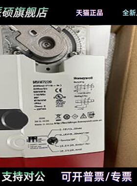霍尼韦尔 球阀执行器 MVN7220 MVN7510 MVN7234 MVN7505