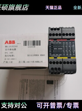 RT6 230V 2TLA010026R0500原装ABB安全继电器控制器现货询价