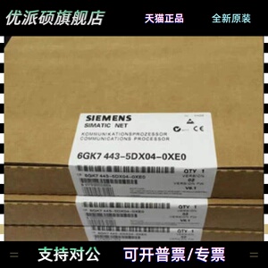 全新正品未开封6GK7443-5DX04-0XE0 6GK7 443-5DX04-0XE0现货销售