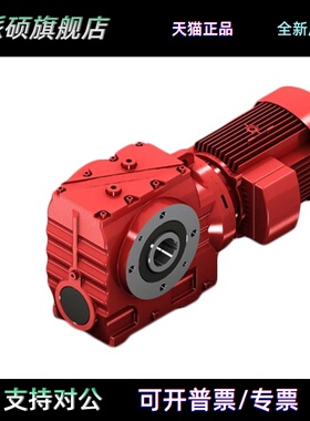 GS/GSAZ/GSAF/GSF/GSAT/GSA39-49-59-69-79-89-99国茂齿轮减速机