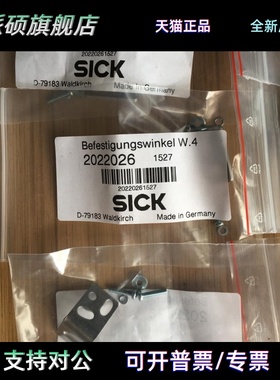 全新原装德国西克SICK光电开关WTB4-3N1361安装支架2022026