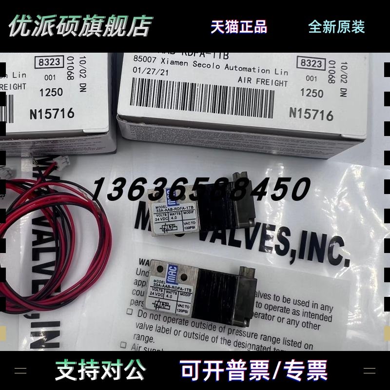 原装美国正品MAC电磁阀33A-AAB-RDFA-1TB/33A-L0A-RDCA-1TD现货
