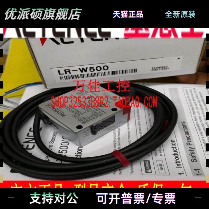 全新原装正品基恩士LR-W500 LR-W70 LR-W500C 激光传感器假一罚十