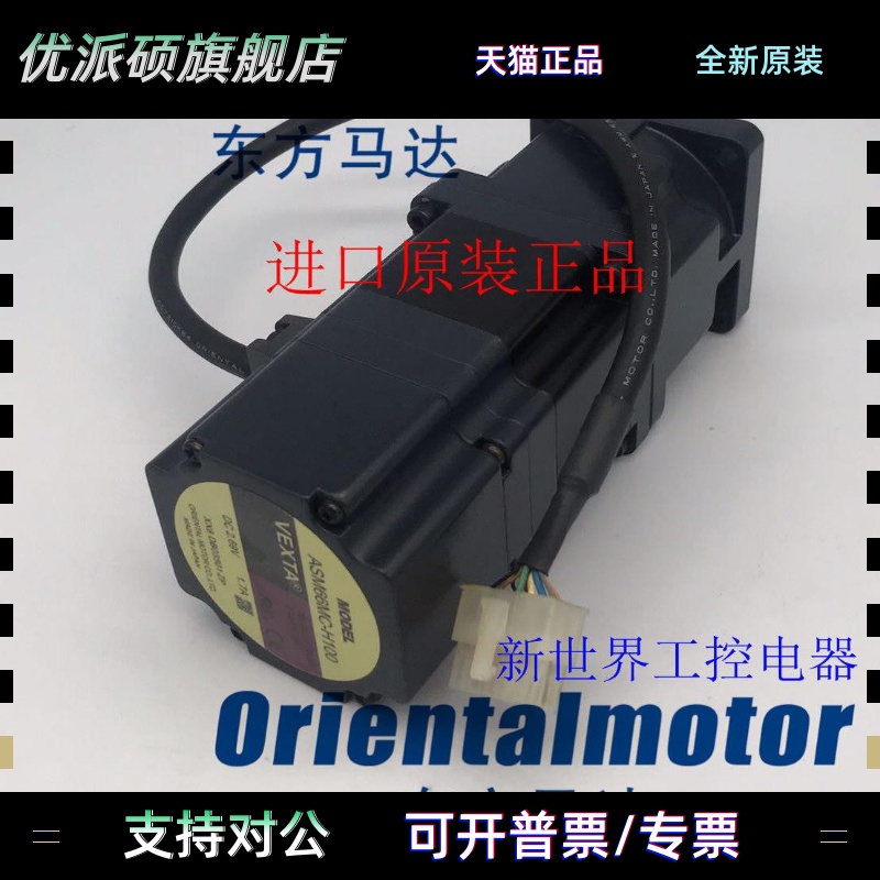 东方电机ASM66AC2-H50 ASM46MA2-H100 ASM46MK-H100 ASM66MC-H100