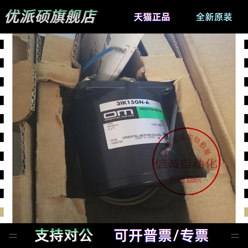 东方马达3IK15GN-A 3RK15A-AW2ML 4IK25A-SW2L 5RK40GN-CW2L2询价