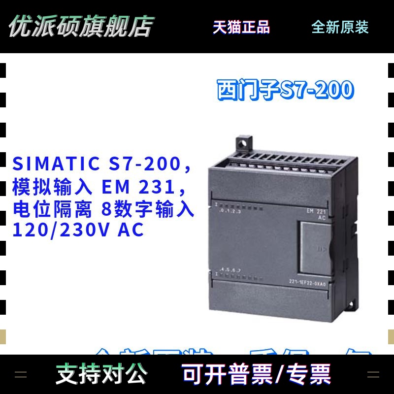 6ES7231-0HC22-0XA8/OXA8 模拟输入 EM 231 6ES72310HC220XA8