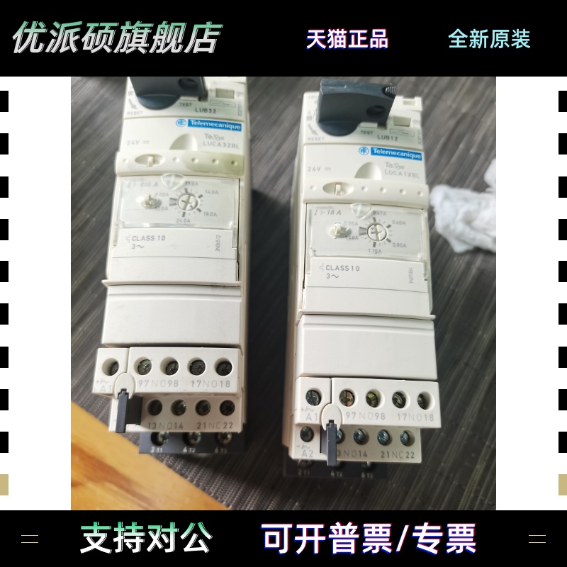 LUB12+LUCA1XBL LUCA05BL施耐德LUCB32B LUB32+LUCA32BL LUCB05BL