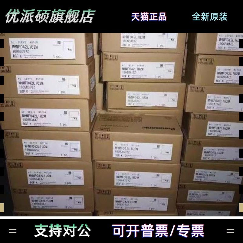 Msmd082P1U/Msme082S1V伺服原装进口保修一年现货查询