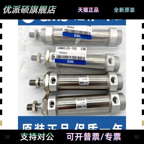 SMC不锈钢迷你气缸C85N/CD85N20-25-50-75-100-125-150-175-200-B