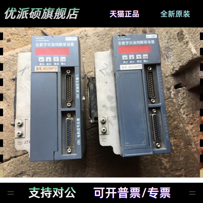 新那克伺服驱动器SD20MTD 拆机 测试包好