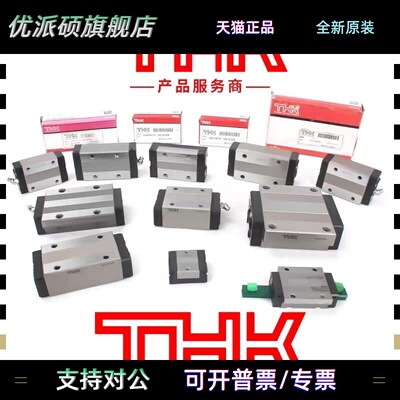 THK直线导轨滑块HRW17CR/HRW21CR/HRW27CR/HRW35CR/HRW50CR/HRW60