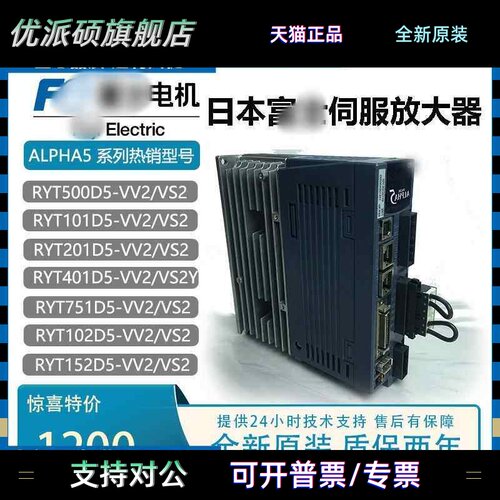 全新富士伺服RYT201D5-VV2/RYT401D5-VV2/RYT751D5-VV2/500D5-VS2