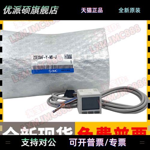 SMC压力开关ISE20B ZSE20BF ZSE20B-R/S/T/V/X/Y-M-P-M5-01-W A1B