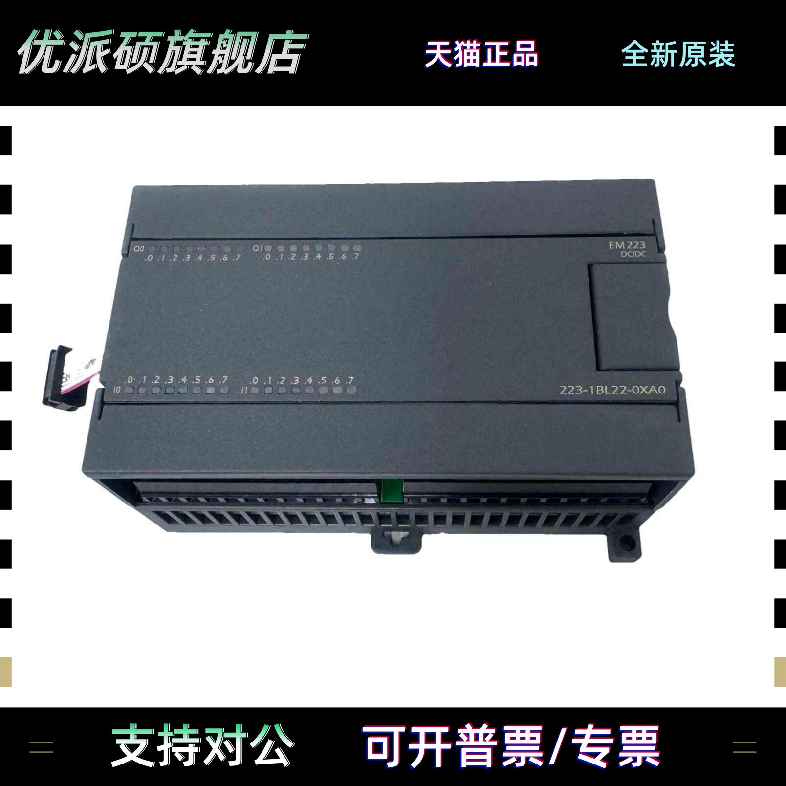 国产兼容西门子EM223数字量模块223-1BL22-0XA0 223-1PL22-0XA0