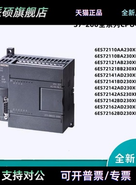 西门子S7-200PLC CPU模块 全新原装 CPU211/CPU222/CPU224/CPU226