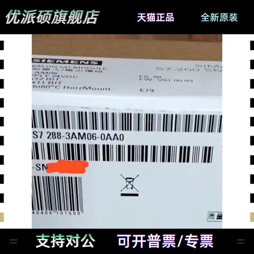 西门子EM 6ES7288-3AE/AQ/AM/AR/AT/02/03/04/06/08-0AA0/SMART