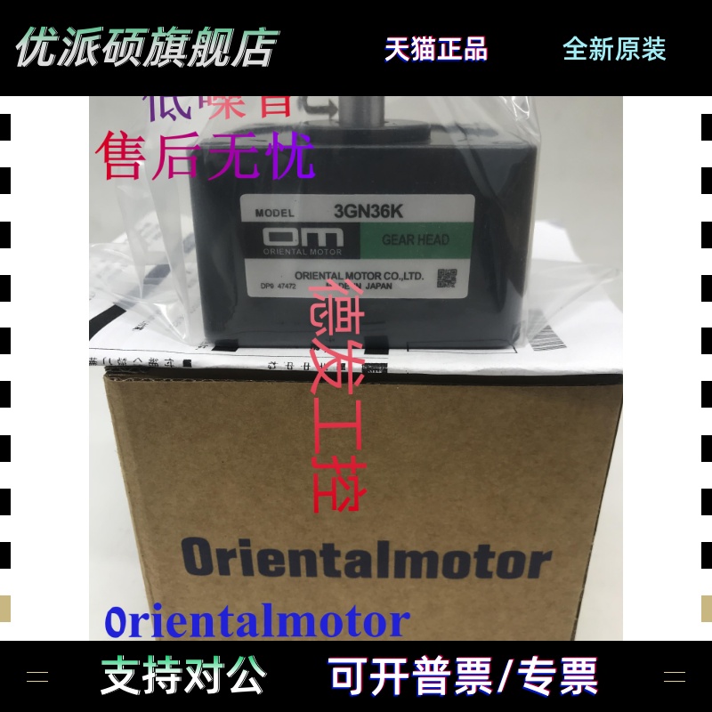 东方3GN30/36/15/18/25/9/3.6/50/7.5/90K 2GN3/5/6/12.5/100KF