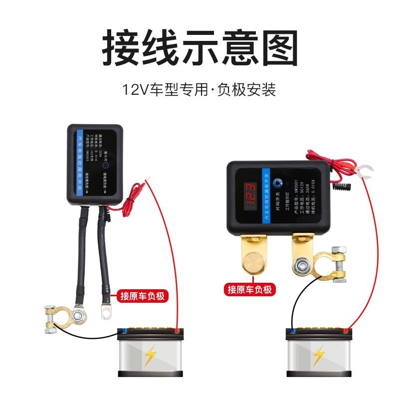 汽车断电开关小车总闸漏电自动断电断电器轿车电池闸刀电瓶保护
