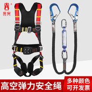 dây an toàn haru Dây thun an toàn toàn thân năm điểm đai an toàn ngoài trời ở độ cao làm việc an toàn Bộ dây đệm móc đôi giá dây đai an toàn điện lực dây bảo hộ leo cây