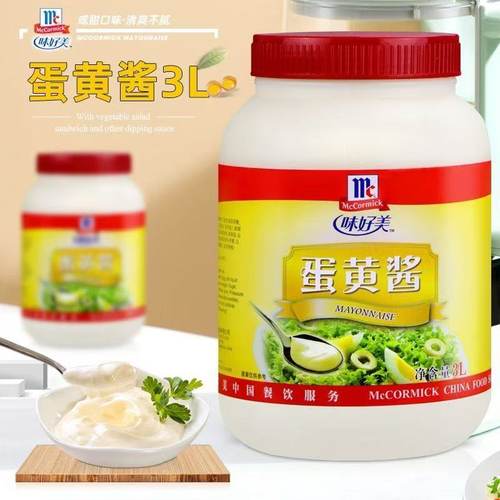 味好美蛋黄酱3kg大桶商用整箱