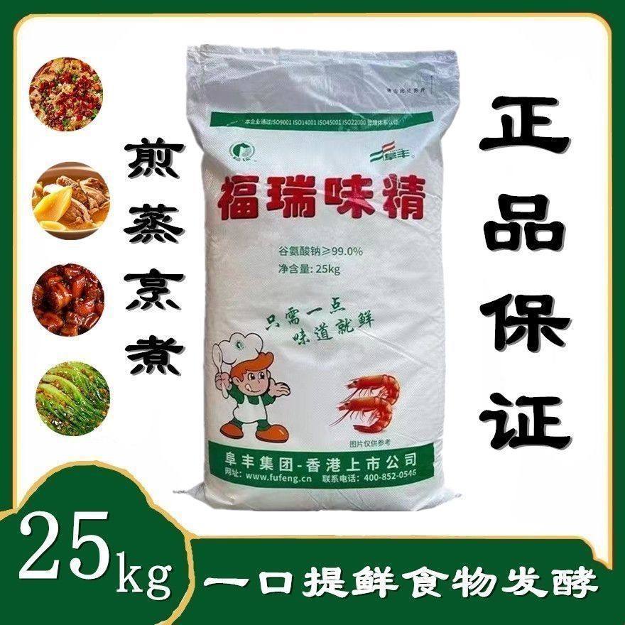 福瑞味精60目50斤大袋装无盐调味品批发商用炒菜提鲜细粉末调味料,粮油调味/速食/干货/烘焙,鸡精/味精/鸡粉,淘宝优惠券,粉丝福利购,淘宝优惠卷