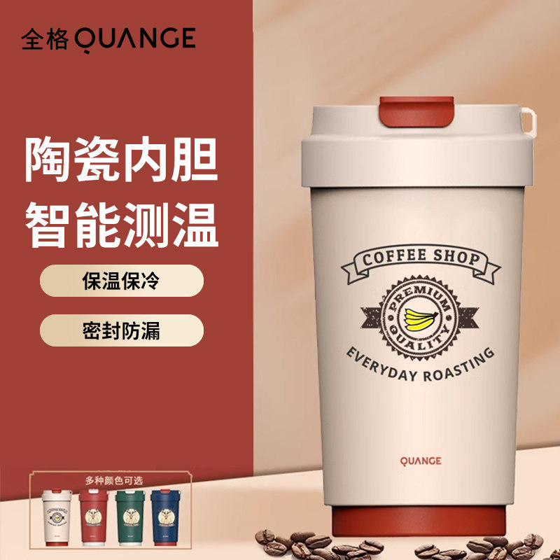 全格咖啡保温杯女冬季高颜值2023新款陶瓷内胆便携随行水杯子显温