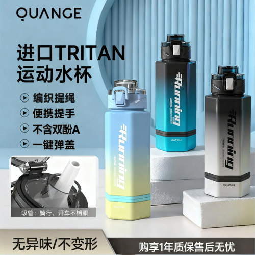 全格运动水杯大容量耐高温