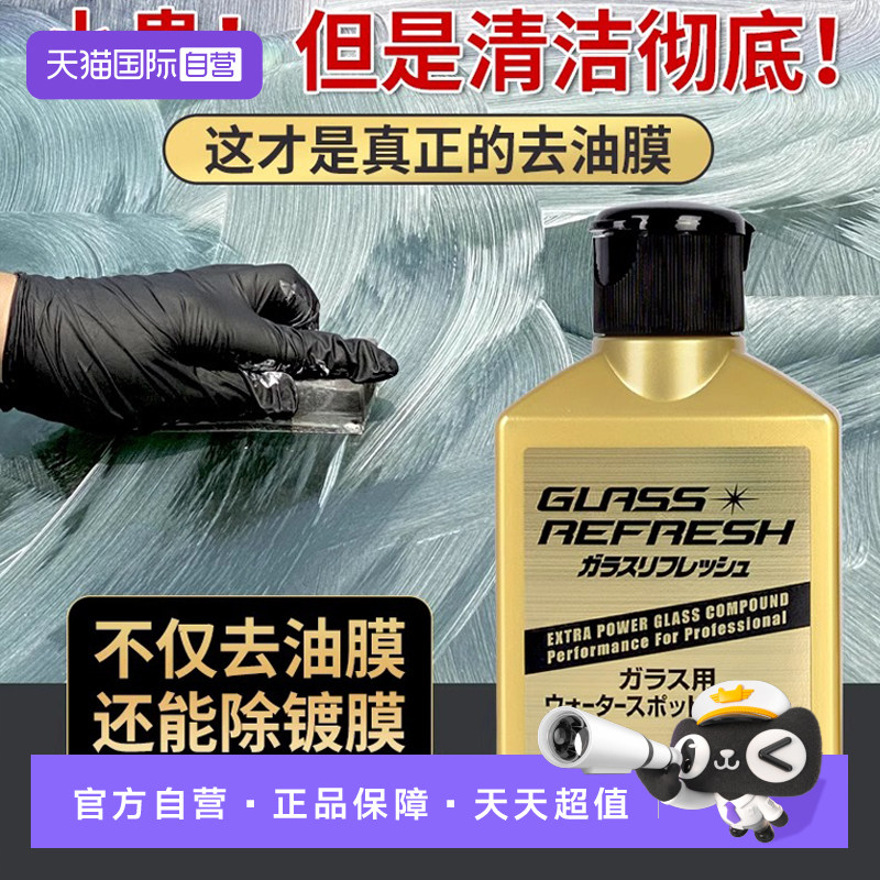 soft9980ml油膜净玻璃清洁剂