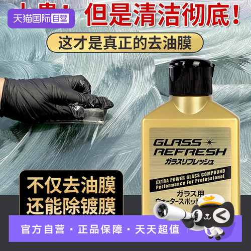 soft9980ml油膜净玻璃清洁剂