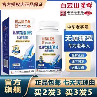 无糖钙片三高血糖高控患者适合吃的零食友糖尿病人专用钙片维生素食品旗舰店糖友主食控糖患者吃的无糖适合糖尿病人可以吃的钙片