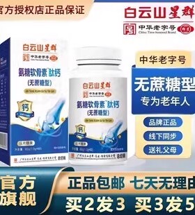 无糖钙片三高血糖高控患者适合吃的零食友糖尿病人专用钙片维生素食品旗舰店糖友主食控糖患者吃的无糖适合糖尿病人可以吃的钙片