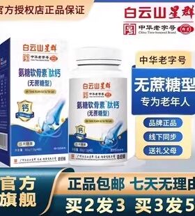 无糖钙片三高血糖高控患者适合吃的零食友糖尿病人专用钙片维生素食品旗舰店糖友主食控糖患者吃的无糖适合糖尿病人可以吃的钙片