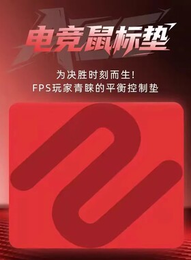 ZOWE卓炽危游戏鼠标垫三代GSR炽2代萃HTR职业电竞吃鸡CSGO打瓦