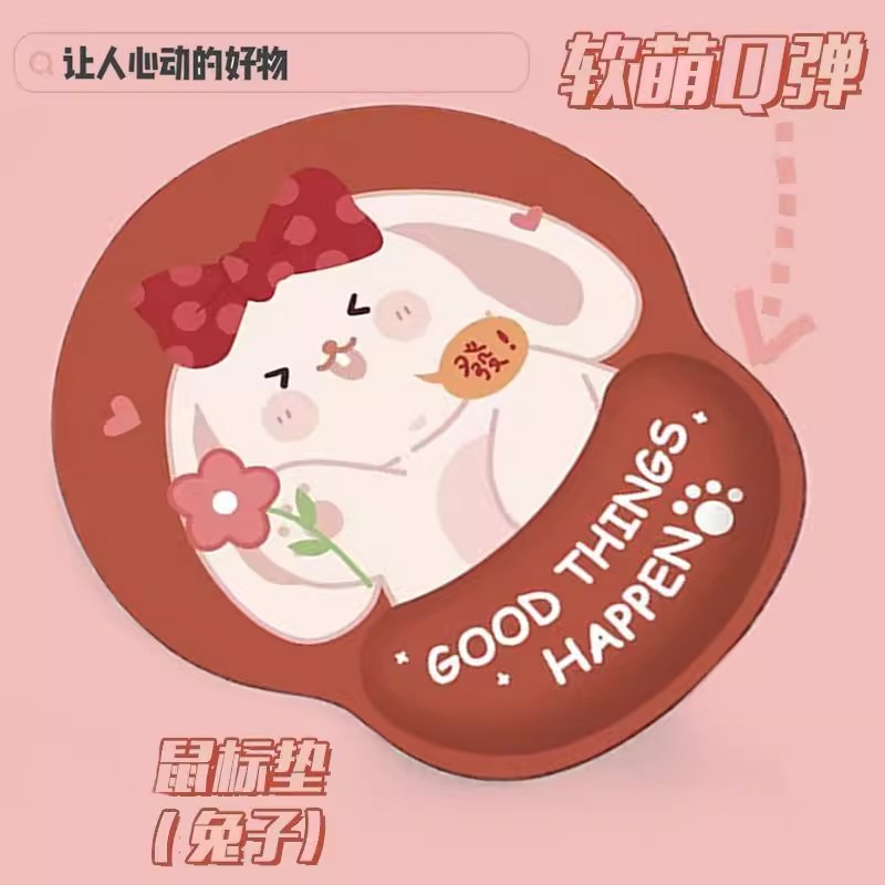 可爱卡通发财兔鼠标垫护腕键盘托