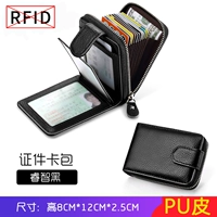 Анти -мастевая версия Black (узор личи)