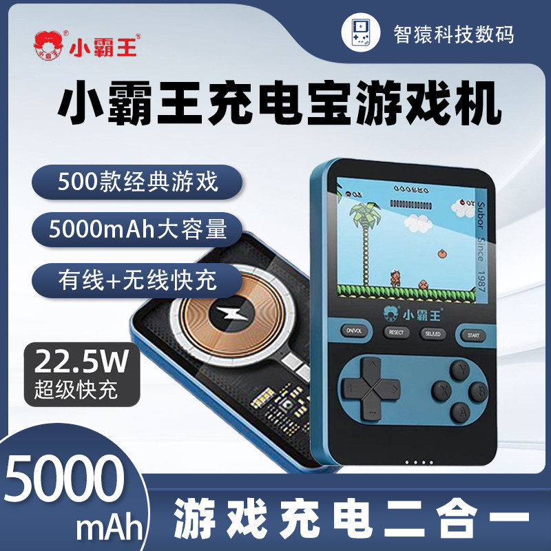 [Сертификация 3C] Портативная игровая консоль Xiaobawang Q8 Power bank Ретро-ностальгический портативный Тетрис Изображение 1