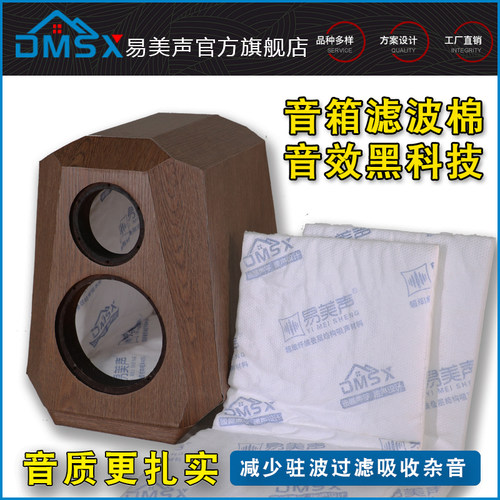 音响提升神器自粘吸音棉易美声