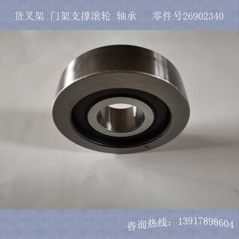 货叉架 门架支撑滚轮 轴承 零件号:26902340 电动叉车配件