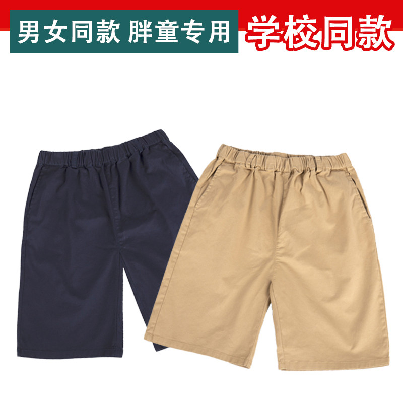 儿童卡其色胖童短裤薄夏纯棉加肥加大深蓝五分裤男童藏青中裤校裤