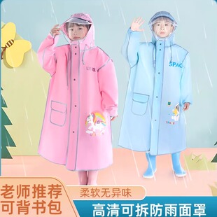 儿童雨衣中小学生幼儿宝宝大小男女童小孩长款宽松卡通图案雨披