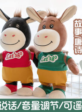 儿童玩具会学说话唱歌走