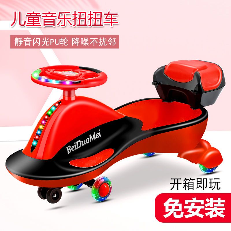 儿童扭扭车防侧翻大人可坐1到3岁带音乐婴幼儿静音摇摆溜溜妞妞车
